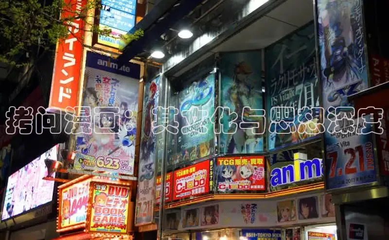 抖漫动漫